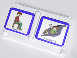 Двойной игровой коммуникатор - fgospostavki.ru - Ростов-на-Дону