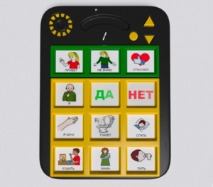 Игровой коммуникатор «Гоу!» 9+ - fgospostavki.ru - Ростов-на-Дону