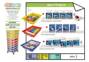 Цифровая STEАM-лаборатория - fgospostavki.ru - Ростов-на-Дону