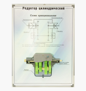 Планшет "Редуктор цилиндрический" - fgospostavki.ru - Ростов-на-Дону