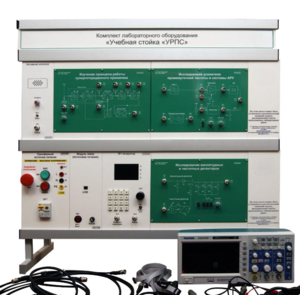 Комплект лабораторного оборудования «Учебная стойка «УРПС» - fgospostavki.ru - Ростов-на-Дону