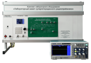 Комплект лабораторного оборудования «Лабораторный макет супергетеродинного радиоприёмника»  - fgospostavki.ru - Ростов-на-Дону