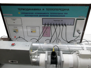 Стенд "Определение коэффициента теплоотдачи при вынужденном движении теплоносителя" - fgospostavki.ru - Ростов-на-Дону