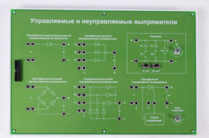 Сменная панель «Управляемый и неуправляемый выпрямитель» - fgospostavki.ru - Ростов-на-Дону