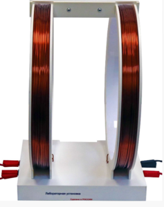 Установка демонстрационная "Катушки Гельмгольца"  - fgospostavki.ru - Ростов-на-Дону