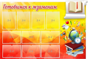 Стенд "Готовимся к экзаменам" Вариант 6 - fgospostavki.ru - Ростов-на-Дону