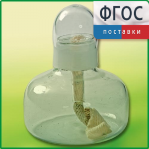 Спиртовка демонстрационная - fgospostavki.ru - Ростов-на-Дону