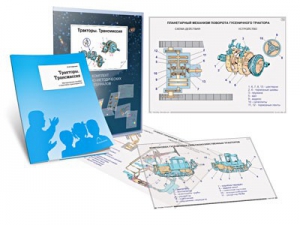 Комплект кодотранспарантов "Тракторы. Трансмиссия" - fgospostavki.ru - Ростов-на-Дону