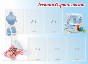 Стенд "Техника безопасности" - fgospostavki.ru - Ростов-на-Дону