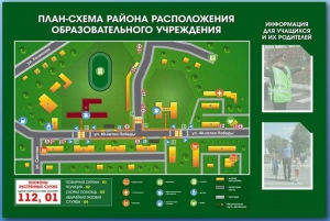 Стенд-уголок "План-схема района расположения образовательной организации" - fgospostavki.ru - Ростов-на-Дону