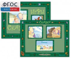 Русские народные сказки - fgospostavki.ru - Ростов-на-Дону