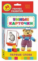 Карточки Домана "Первые слова" - fgospostavki.ru - Ростов-на-Дону