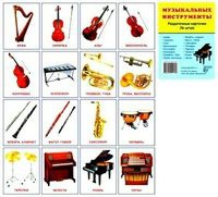 Демонстрационные карточки "Инструменты" - fgospostavki.ru - Ростов-на-Дону