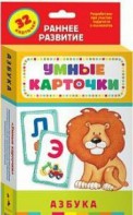 Карточки Домана "Азбука" - fgospostavki.ru - Ростов-на-Дону