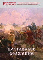 Брошюра "Полтавское сражение" - fgospostavki.ru - Ростов-на-Дону