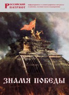Брошюра "Знамя Победы" - fgospostavki.ru - Ростов-на-Дону