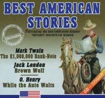 Аудиокнига "Best american stories" - fgospostavki.ru - Ростов-на-Дону