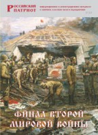 Брошюра "Финал Второй мировой войны" - fgospostavki.ru - Ростов-на-Дону