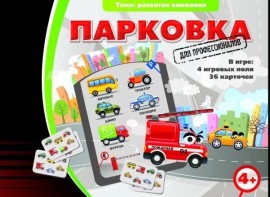 Парковка для профессионалов - fgospostavki.ru - Ростов-на-Дону