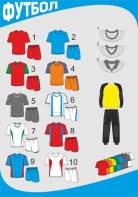 Форма футбольная с длинными рукавами - fgospostavki.ru - Ростов-на-Дону