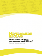 Инструктивно-методические материалы для педагога. Модульная система экспериментов PROLog. Начальная школа. Минимальный уровень. - fgospostavki.ru - Ростов-на-Дону