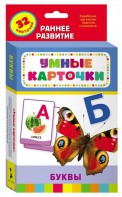Карточки Домана "Буквы" - fgospostavki.ru - Ростов-на-Дону