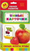 Карточки Домана "Овощи,фрукты,ягоды" - fgospostavki.ru - Ростов-на-Дону