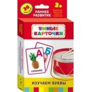 Карточки Домана "Изучаем буквы" - fgospostavki.ru - Ростов-на-Дону