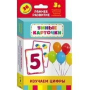 Карточки Домана "Изучаем цифры" - fgospostavki.ru - Ростов-на-Дону