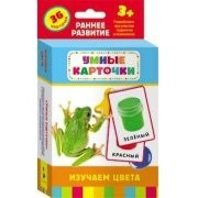 Карточки Домана "Изучаем цвета" - fgospostavki.ru - Ростов-на-Дону