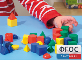 Фигуры геометрические 2,5 см. Набор цветной - fgospostavki.ru - Ростов-на-Дону
