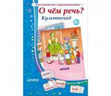 О чем речь? Культпоход - fgospostavki.ru - Ростов-на-Дону