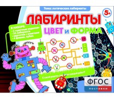 Лабиринты. Цвет и форма - fgospostavki.ru - Ростов-на-Дону