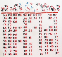 Набор магнитных карточек "Слоговый домик" - fgospostavki.ru - Ростов-на-Дону