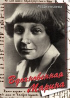 DVD "Вдохновенная Марина (М. Цветаева)" - fgospostavki.ru - Ростов-на-Дону