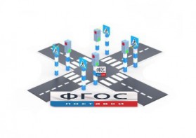Игровой комплекс "Перекресток" - fgospostavki.ru - Ростов-на-Дону