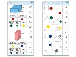 Комплект карточек (10) "Обучающий калейдоскоп. Геометрические фигуры" - fgospostavki.ru - Ростов-на-Дону