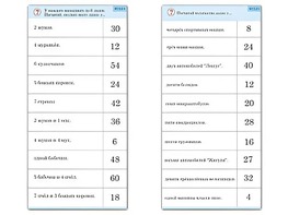 Комплект карточек (10)  "Обучающий калейдоскоп. Умножение на 3, 4 и 6" - fgospostavki.ru - Ростов-на-Дону