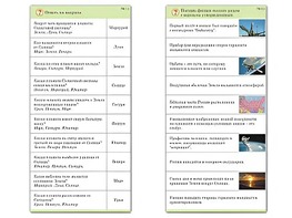 Комплект карточек (10) "Обучающий калейдоскоп. Земля - часть вселенной" - fgospostavki.ru - Ростов-на-Дону