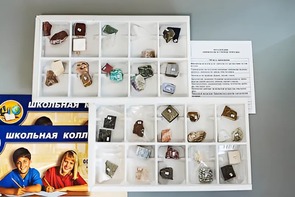 Коллекция "Минералы и горные породы" (40 видов) - fgospostavki.ru - Ростов-на-Дону
