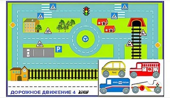 Игровой коврик "Дорожное движение - 4" с набором транспортных средств - fgospostavki.ru - Ростов-на-Дону