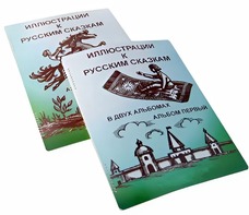 Пособие для слабовидящих детей - Иллюстрации к русским сказкам - fgospostavki.ru - Ростов-на-Дону
