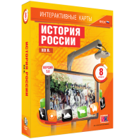 Интерактивные карты. История России. XIX в. 8 класс - fgospostavki.ru - Ростов-на-Дону