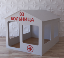 Детский игровой домик «Поликлиника» - fgospostavki.ru - Ростов-на-Дону