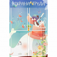 Стенд "Охрана труда" с 4 карманами - fgospostavki.ru - Ростов-на-Дону