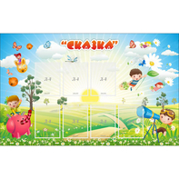 Стенд "Сказка" - fgospostavki.ru - Ростов-на-Дону
