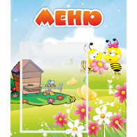 Стенд "Меню" №19 - fgospostavki.ru - Ростов-на-Дону