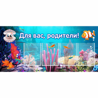 Стенд "Для вас родители!" 1.3х0.6 - fgospostavki.ru - Ростов-на-Дону