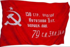 Флаг Победы - fgospostavki.ru - Ростов-на-Дону