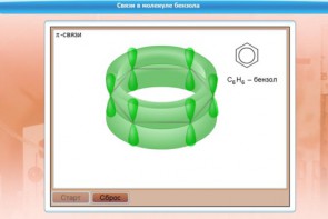 Интерактивные курсы. Химия 8 класс. Базовый. - fgospostavki.ru - Ростов-на-Дону
